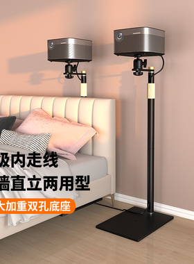 思影PB20投影仪支架落地家用床头隐藏式云台架子适用极米H6 H3S坚果N3当贝小米大眼橙投影机靠墙沙发升降架
