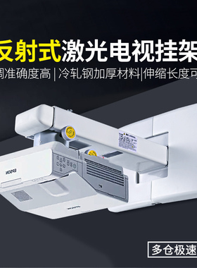 思影Z154超短焦投影仪壁挂支架适用爱普生明基峰米4K极米M1坚果O2ultra小米光峰激光电视吊挂支架墙壁托架