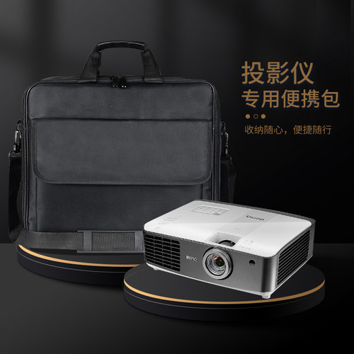 思影投影仪便携包通用收纳包