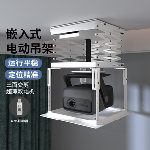 思影PH105投影仪电动吊架家用升降天花隐藏吊顶适用极米rs10当贝X5S海信C3坚果N3爱普生明基投影机无线遥控