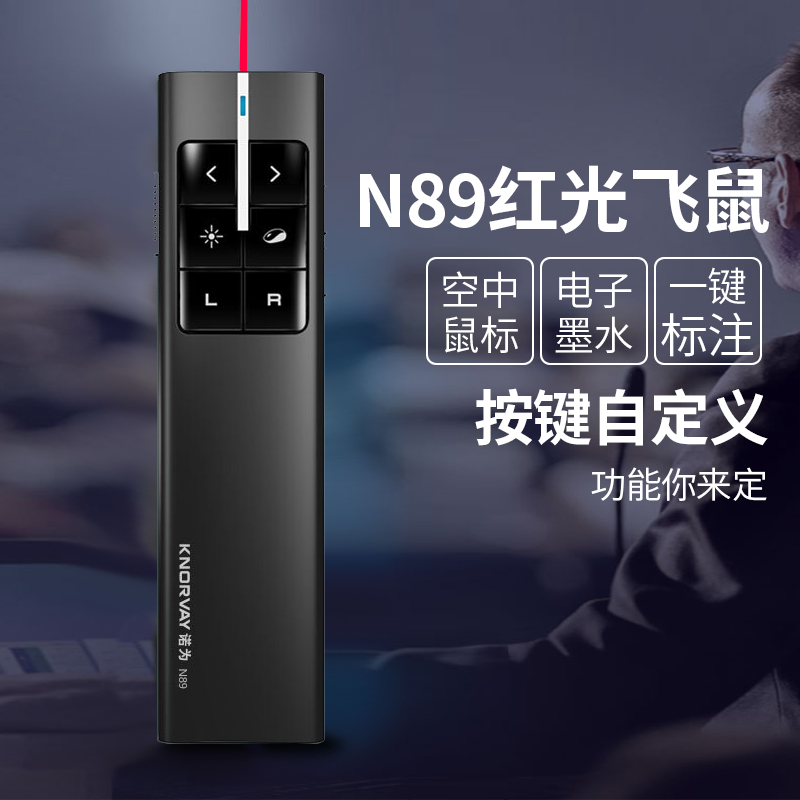 诺为N89红光ppt激光翻页笔空中飞鼠标教师用多功能遥控笔智能希沃白板多媒体教学一体机红外线电子教鞭可充电