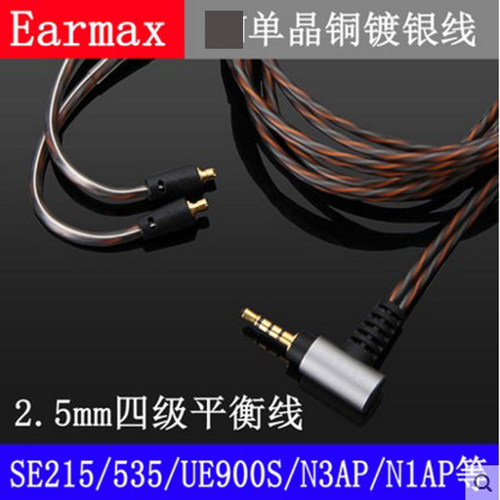 2.5mm平衡shure:SE215 SE315 SE425 SE535 SE846T8IE耳机升级线材
