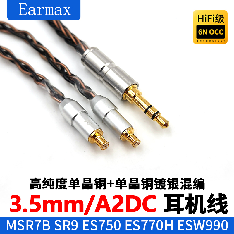 WP900 AP2000铁ATH-MSR7B三 ES750 ESW950角 A2DC单晶铜耳机线-封面