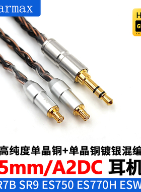 WP900 AP2000 铁ATH-MSR7B三 ES750 ESW950角 A2DC 单晶铜 耳机线