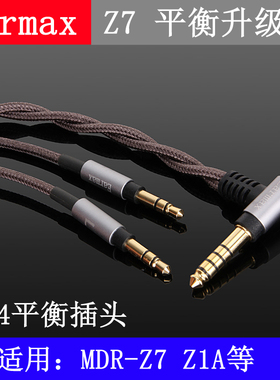 拜亚T1 t5p z1R sw01 02 JVC HA-SW01 SW02 Z7 Z9平衡耳机升级线