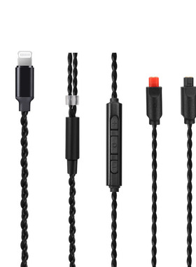 Lightning插头 IM50 IM70 IM01 IM02 IM03 IM04 音频升级 耳机线