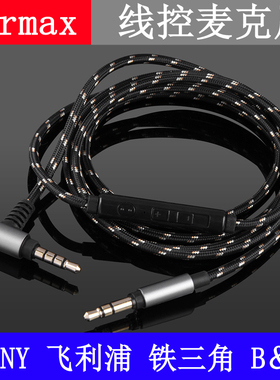 MDR-1AM3 100ABN 1000Xwh-ch700N带麦单晶铜镀银音频耳机升级线