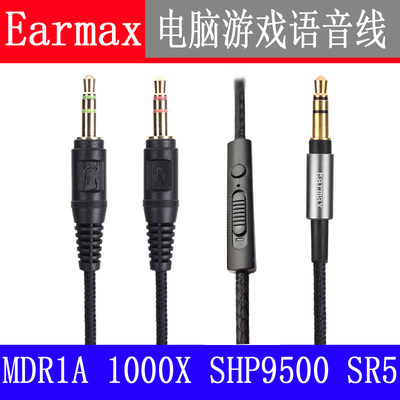 MDR WH-1000XM2WH-H800WH-H900N 电脑笔记本 语音聊天游戏 耳机线