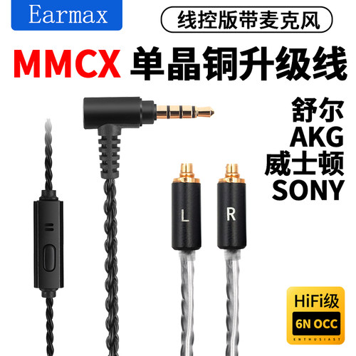 DT70IE耳机线 DT71 DT72 DT73 IE 单晶铜镀银 带麦克风升级线