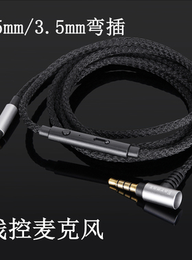 MDR-1A/1ADAC/1ABT/1R/100ABN/MDRZ1000MSR7SE K845BT 耳机升级线