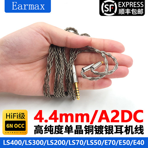 升级线平衡线音质通透润泽