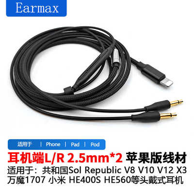耳机线TYPEC带麦单晶铜升级线