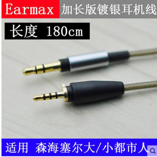 Earmax K450 Q460木馒头HD598都市人舒尔SRH840头戴耳机线 镀银线