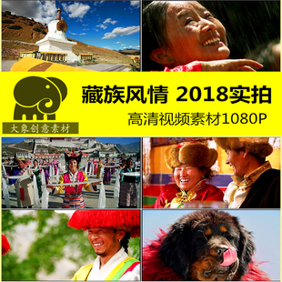 西藏拉萨藏族民俗 藏民人文风情 风俗文化转经轮哈达高清视频素材