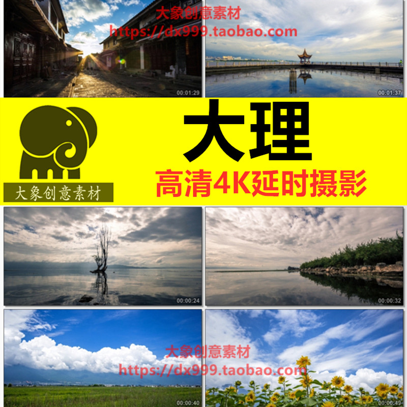 云南大理景点延时摄影美景旅游高清4K视频素材洱海地标建筑五华楼