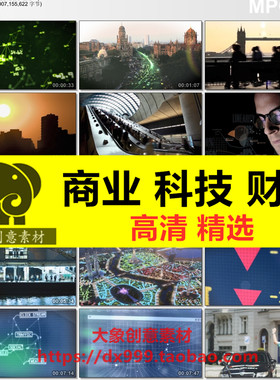 商业财经商务合作金融经济发展科技国际贸易工业理财高清视频素材