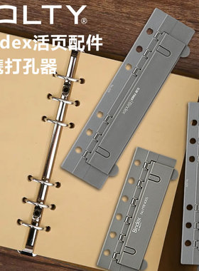 日本能率Bindex a7/a6/a5活页用便携型打孔器6孔活页纸替芯配件