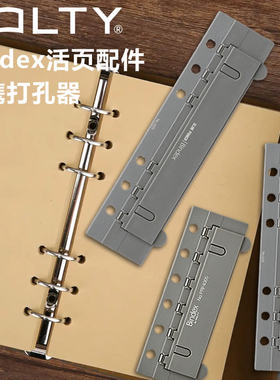 能率Bindexa7/a6/a5打孔器