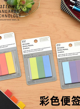 日本STALOGY 可书写易撕便签贴便利贴彩色贴纸N次标记索引贴150张
