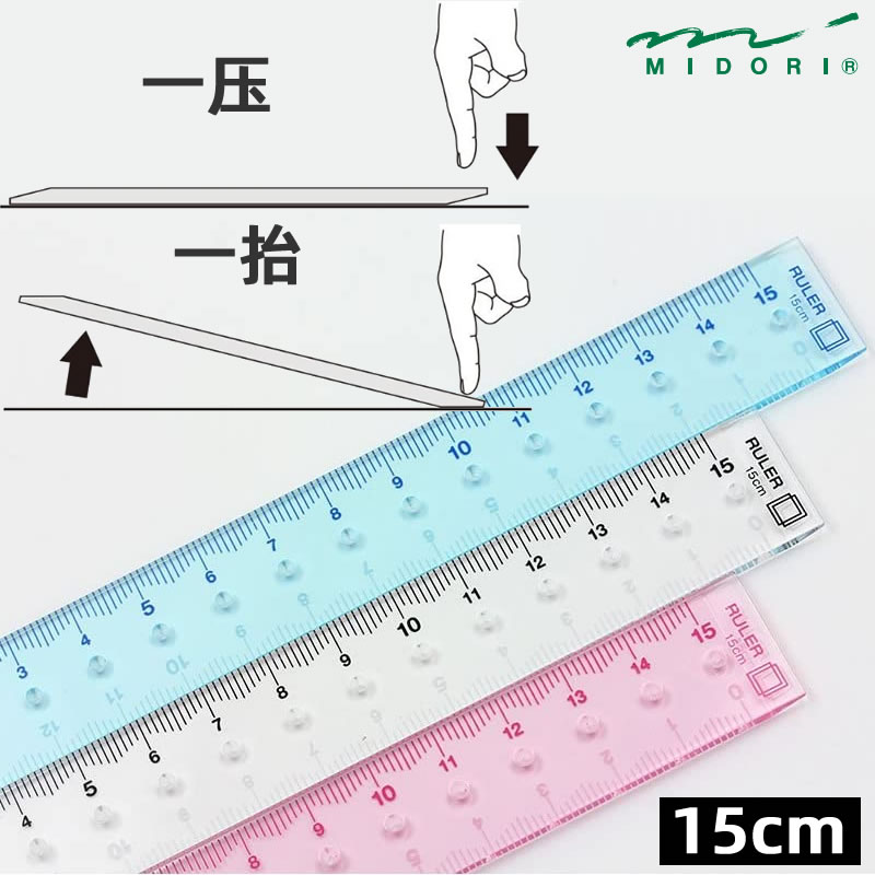 日本midori 彩色塑料直尺黑白刻度直尺15cm透明简约学生测量定规