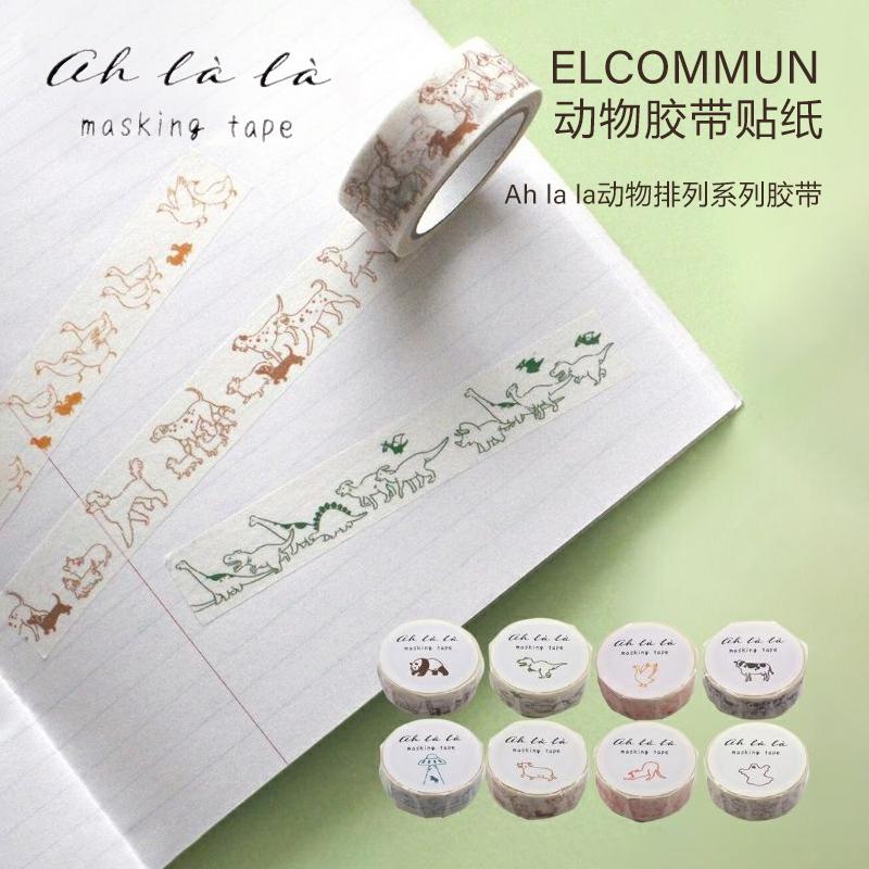 日本ELCOMMUN手账胶带贴纸动物集合熊猫咪恐龙狗大鹅UFO手账素材