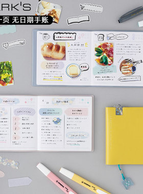 MARKS一日一页无日期手帐EDiT自填日期日记型日程计划本愿望清单