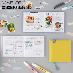 MARKS一日一页无日期手帐EDiT自填日期日记型日程计划本愿望清单
