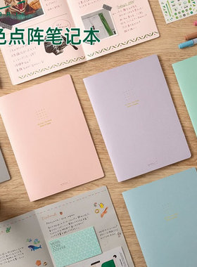 日本MIDORI彩色笔记本A5紫色粉色点阵彩页少女可爱轻便轻薄手帐本