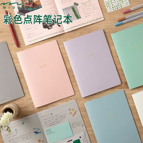彩色点阵内页A5笔记本