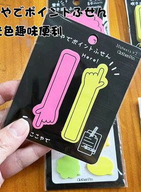 Clothespin趣味指示荧光便签索引贴彩色标签对话框留言贴可揭书写