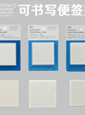 STALOGY半透明便利贴N次贴 学习标记用可书写便签贴学生用ins风