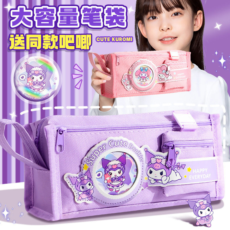 大容量多功能三丽瓯卡皮笔袋学生高颜值放吧唧零钱包水豚收纳,文具电教/文化用品/商务用品,笔袋,淘宝优惠券,粉丝福利购,淘宝优惠卷