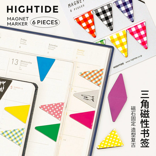 HIGHTIDE金属三角磁性书签标记贴