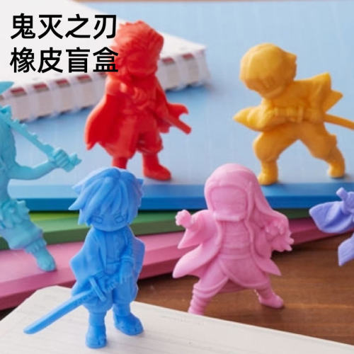 iwako鬼灭之刃造型盲盒橡皮