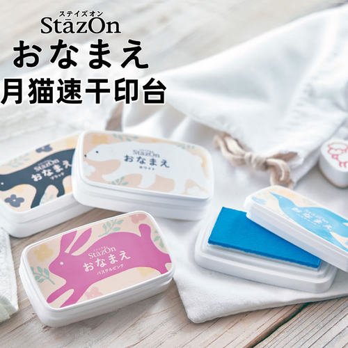 月猫可爱动物剪影印台大号速干