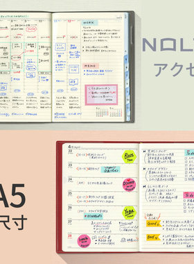日本能率NOLTY手帐2023年A5月+周计划本商务日程手帐本甘特图打卡