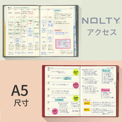 日本能率NOLTY2023日程手帐本