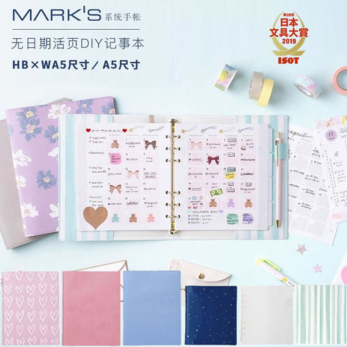 日本MARKER六孔活页线圈本