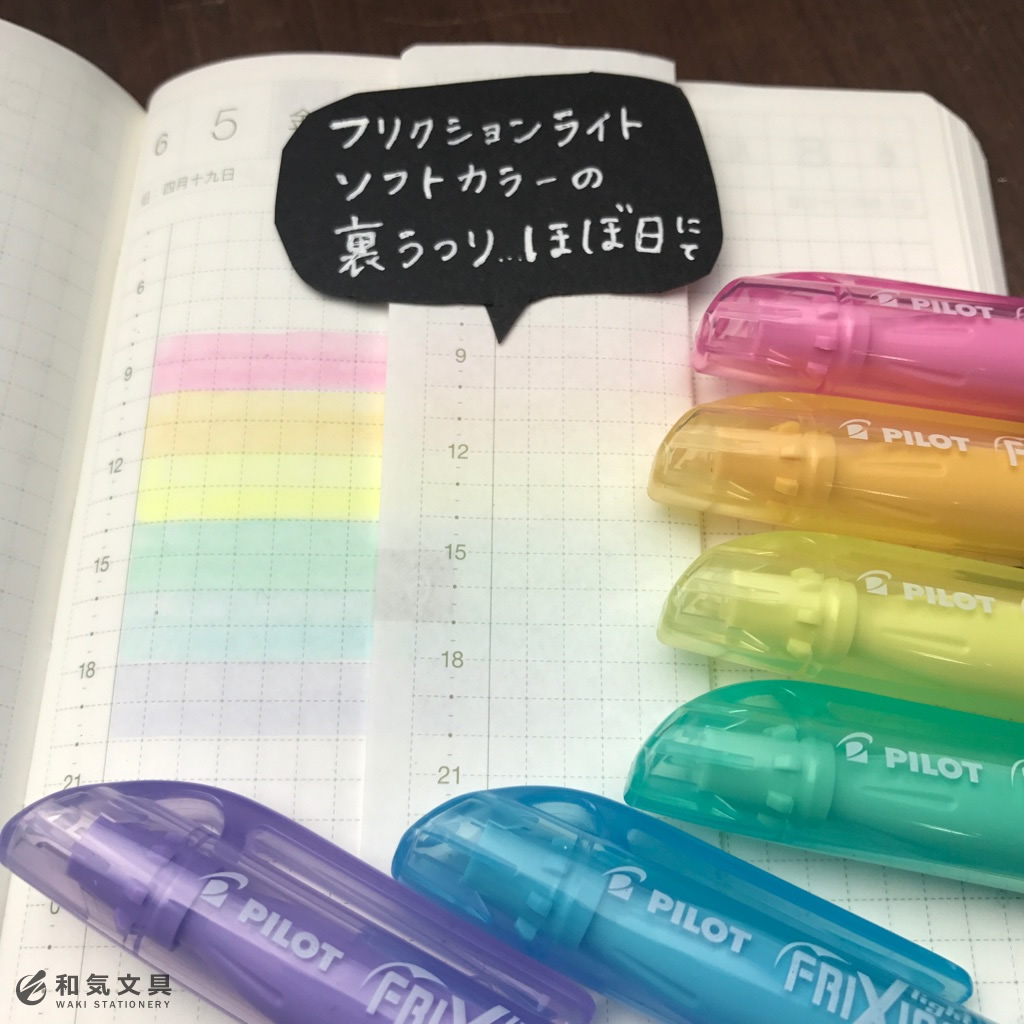 日本百乐可擦荧光笔12色记号笔