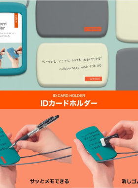 国誉wemo 可书写ID卡套柔软硅胶工牌证件套胸卡门禁卡学生证挂件