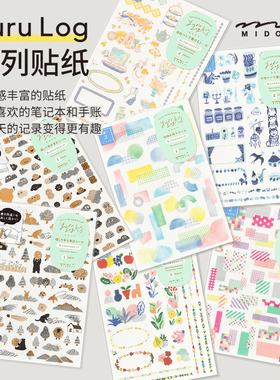 midori日本Yuru log可书写和纸贴纸可爱卡通动物手帐装饰修正贴纸