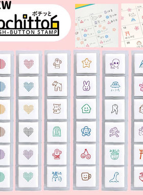 KODOMO 秋季新款6联浸透印章六联按钮式手账用可爱女子博史努比印