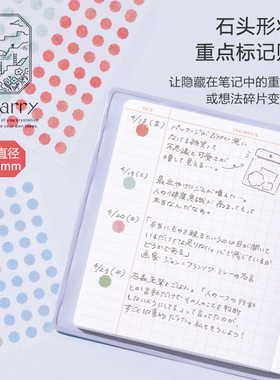 日本IROHA八角形石头形贴纸重点标记分类美文贴72片标签手帐素材