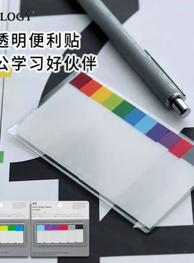 日本STALOGY半透明索引标签贴便利贴便签贴细条可书写可撕无痕贴