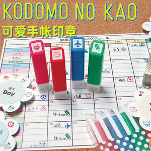 KODOMONOKAO浸透印印章