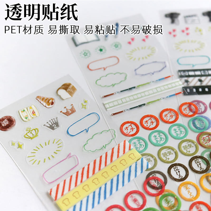 Greenflash 生活记录日志贴纸 电源阅读健康旅行主题贴纸边框线条