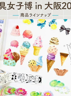 日本bande冰淇淋猫官牵牛花贴纸胶带手帐装饰女子博in大阪限定