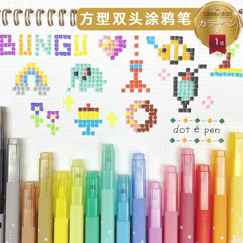 sun-star像素马克笔双头涂鸦笔