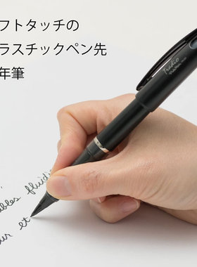 Pentel派通 TRJ50高级大班商务书写漫画速写大容量直液式签字笔