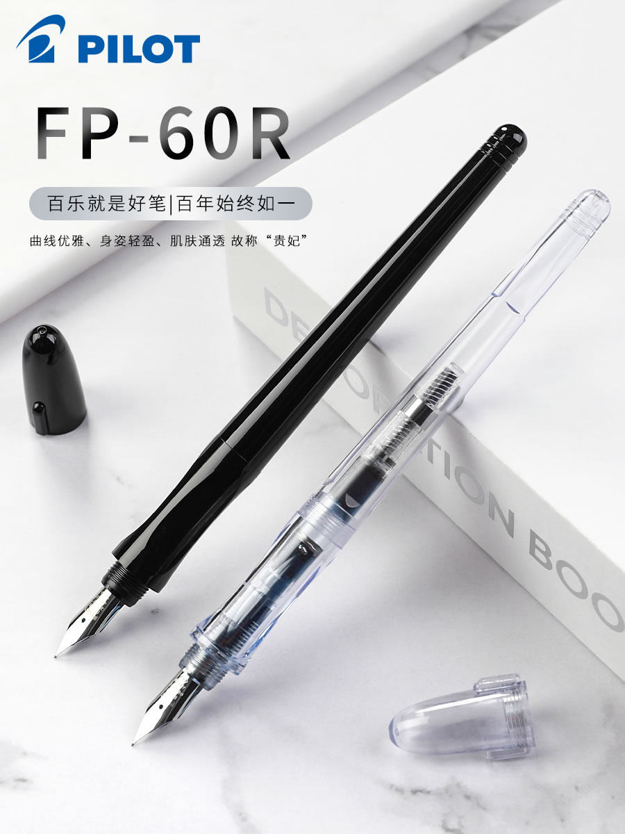 百乐专用正姿练字速写钢笔